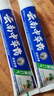 汉药古方清新口气云南中草药牙膏亮白固齿护龈成人家庭 薄荷 110g 2支 实拍图