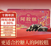 胶城阿胶糕360g【阿胶30%】木糖醇蔓越莓阿胶块送老婆父母长辈滋补品 实拍图