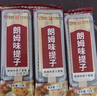 中街冰点 牛奶提子口味雪糕 72克*12支 冰淇淋冷饮冰激凌 家庭装 实拍图