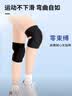 驰动儿童护膝透气小孩运动跳绳膝盖篮球舞蹈学生轮滑防撞跪地护具黑色 实拍图