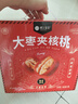 楼兰蜜语 大枣夹核桃626g/盒和田红枣骏枣核桃蜜饯果干零食节日送礼礼盒   实拍图