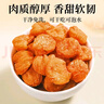 福茗源茶叶 桂圆肉 精选无核免剥龙眼干桂圆干泡水喝滋补养生茶罐装250g 实拍图
