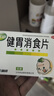 江中【5盒装】健胃消食片儿童装72片 咀嚼片胃药 调理肠胃脾胃虚弱健脾胃消积食消化不良小儿积食胀气助消化 实拍图