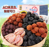 华味亨多口味蜜饯手抓包600g/盒独立小包装话梅干零食出游企业团购礼包 实拍图