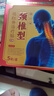 药圣古方颈椎型远红外治疗贴消炎止痛贴颈部疼痛酸肿胀劳损颈椎病专用2盒 实拍图