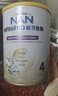 雀巢（Nestle）能恩全护港版适度水解儿童奶粉7HMO4段800g/罐3岁+【京东已检测】 实拍图