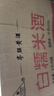 5斤拒绝添加10年陈黄酒一级本色原浆花雕酒2.5L装 【本色原浆十年陈】2.5L*6桶 实拍图