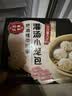 稻香诚制小笼包240g8个 儿童早餐食品肉汤包子广式早茶面点半成品加热即食 实拍图