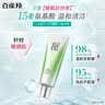 百雀羚（PECHOIN）洗面奶 保湿清洁收缩毛孔卸妆氨基酸洁面膏洁面乳泡沫慕斯护肤品 水能量焕采洁容膏 80g 实拍图