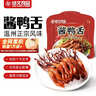 修文食品 精品酱鸭舌228g 香辣味 温州特产鸭货休闲零食礼品 实拍图