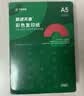 天章 （TANGO）A5 70g浅绿色彩色复印纸 医院处方凭证纸 仓库财务记帐单打印纸 企业优选10包/箱 (5000张/箱) 实拍图