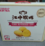 江中猴姑无糖微甜猴头菇养胃饼干中老年人营养早餐食品礼盒送长辈960g 实拍图