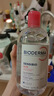 贝德玛（BIODERMA）【618】粉水敏感肌洗卸温和净澈毛孔卸妆水水润清爽1200ml 实拍图