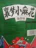 甜辣爆香小麻花50g大包麻花锅巴下酒菜休闲零食 【*特价】随机口味-50g*1袋 实拍图