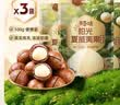百草味奶油味夏威夷果100g*3袋 实拍图
