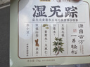 五谷磨房湿旡踪祛濕益生元黄薏米五指毛桃营养谷物早餐粉256g 实拍图