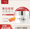 丁家宜面霜美白保湿霜补水保湿提亮肤色润肤精华露霜乳50g 实拍图