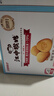江中猴姑无糖不甜猴头菇养胃饼干中老年人营养品早餐食品礼盒送礼960g 实拍图