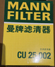 曼牌滤清器（MANNFILTER）带炭空调滤清器CUK1919M/CUK19030卡罗拉雷凌凯美瑞皇冠RAV4捷豹 实拍图