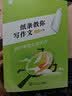 作文纸条 纸条教你写作文审题立意技巧初中版2027适用解析学霸高效审题思路中考初一二三系统强化语文考试作文写作技巧与指导真题解析训练书记叙文初中作文书推荐 开学季 实拍图