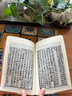 国学基本典籍丛刊：宋本山海经 实拍图