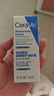 适乐肤（CeraVe）【618钜惠】特润C霜85g保湿补水防干裂干燥面霜男女士生日礼物 实拍图