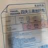 名创优品（MINISO）旅游出行包一次性用品套装男士款（浴巾+马桶垫+内裤）*3+毛巾*6 实拍图
