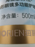 海俪恩美瞳彩色隐形眼镜护理液SHE500ml*2 量贩装1000ml 实拍图