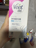 薇婷（VEET）脱毛膏女士男士温和50ml四肢脱毛膏腋下非私密处非刮毛刀 实拍图