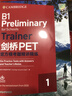 新东方 10天掌握PET语法  适用新版考试对应朗思B1青少版 实拍图