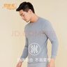 宜而爽【一等品100%纯棉】秋衣男保暖上衣全棉抗静电内衣棉毛衫秋冬 实拍图