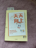 天天向上 有办法的父母 会写作业的孩子 田宏杰 著 陪孩子写作业再也不崩溃 教育心理学实战名师高效陪写技巧 走出陪读误区 家教 学霸 中信出版社 实拍图