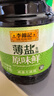 李锦记 薄盐系列 薄盐生抽1.52kg【减盐 一级】健康更安心 味鲜 酱油 实拍图