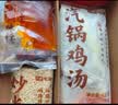 七鲜私厨 云南菌菇老母鸡汤3.46斤（半只整鸡） 加热即食汽锅鸡预制菜速食 实拍图