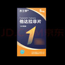 【3盒装】[杰士邦] 他达拉非片5mg*14片/盒 男科用药 京东大药房 实拍图