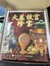 大美故宫珍宝 四大故宫博物院代表性书法绘画作品陶瓷玉器珐琅等文物鉴赏画集画册 北京故宫台北故宫沈阳故宫南京故宫 绘客出品 实拍图