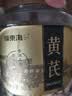 福东海 正宗甘肃精选黄芪片当归580克组合装 煲汤料搭中药材滋补食材 实拍图