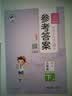 2026春季53小学基础练 阅读真题精选60篇 语文 三年级下册 开学季 实拍图