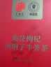 同仁堂品牌 北京同仁堂菊花枸杞决明子茶300g加班熬护夜肝养生泡茶60袋 实拍图