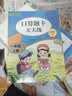 一年级上册口算题卡天天练 小学生数学速算20以内混合运算口算大通关数学专项计算能力提升训练 实拍图