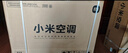 小米【价保618】米家空调 巨省电 大1匹挂机 新一级能效变频 快速冷暖 纯铜管 KFR-26GW/V1A1 实拍图