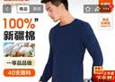 宜而爽【一等品100%纯棉】秋衣男保暖上衣全棉抗静电内衣棉毛衫秋冬 实拍图