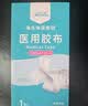 海氏海诺倍适威 透气医用胶布15cm*10米穴位空白敷药贴包扎压敏胶带 实拍图