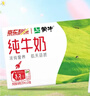 蒙牛【新鲜日期】全脂纯牛奶200ml*24盒 家庭送礼囤货 电商定制 实拍图