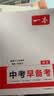 一本语文中考早备考 2026初中课本基础知识中考真题模拟试卷七八九年级预习复习提纲考点大全真题训练 开学季 实拍图