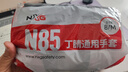 NXG 浸胶劳保手套 丁腈橡胶耐磨防滑胶皮 工地干活工作防护N85 实拍图