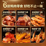 来伊份鸭肉零食大礼包502g 卤味鸭货鸭脖鸭翅鸭肫礼盒节日送礼休闲零食 实拍图