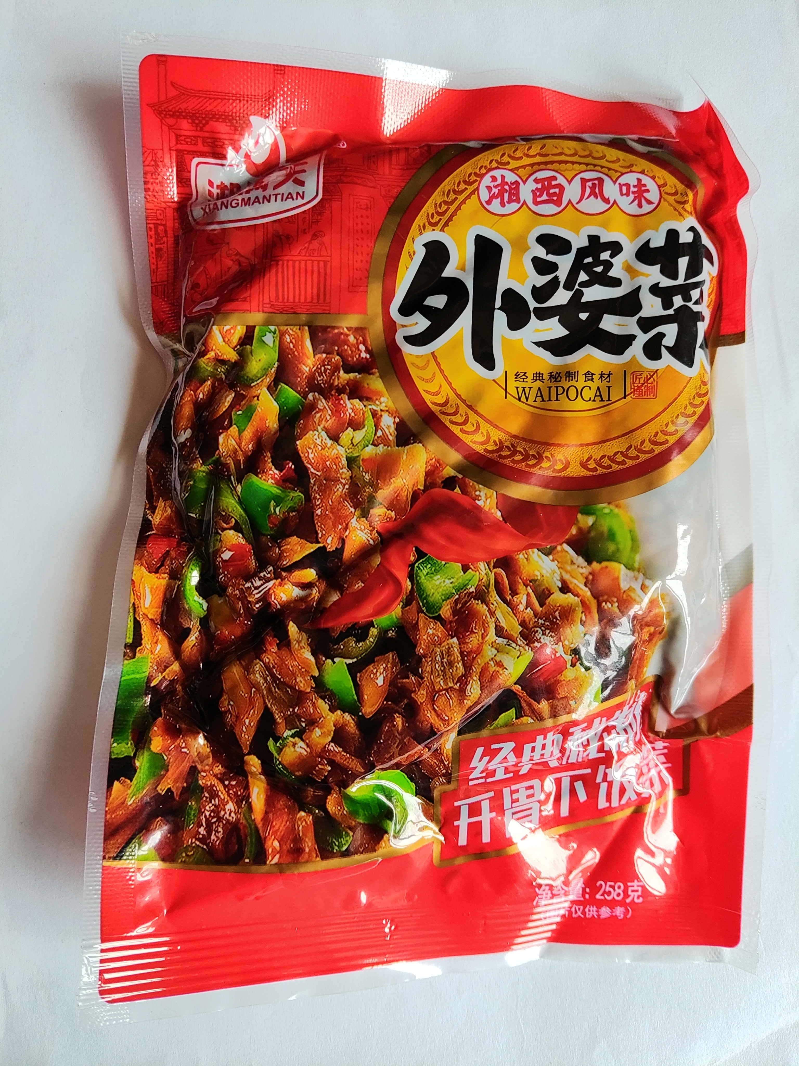 湘满天农家外婆菜258g下饭菜湖南特产湘西外婆菜袋装咸菜萝卜干 外婆菜净重258g*5包 实拍图