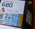 惠普（HP）680原装黑彩套装墨盒 适用hp 2138/2677/3636/3638/3838/3776/3777/3778/4678/5078/5088打印机 实拍图