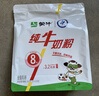 蒙牛 纯牛奶粉300g 生牛乳 营养高钙 男士女士全家奶粉 2袋装 实拍图